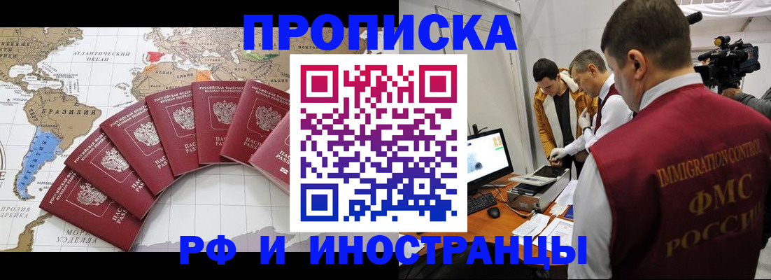 прописка от собственника в Кисловодске